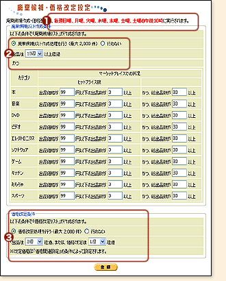 pEiݒ